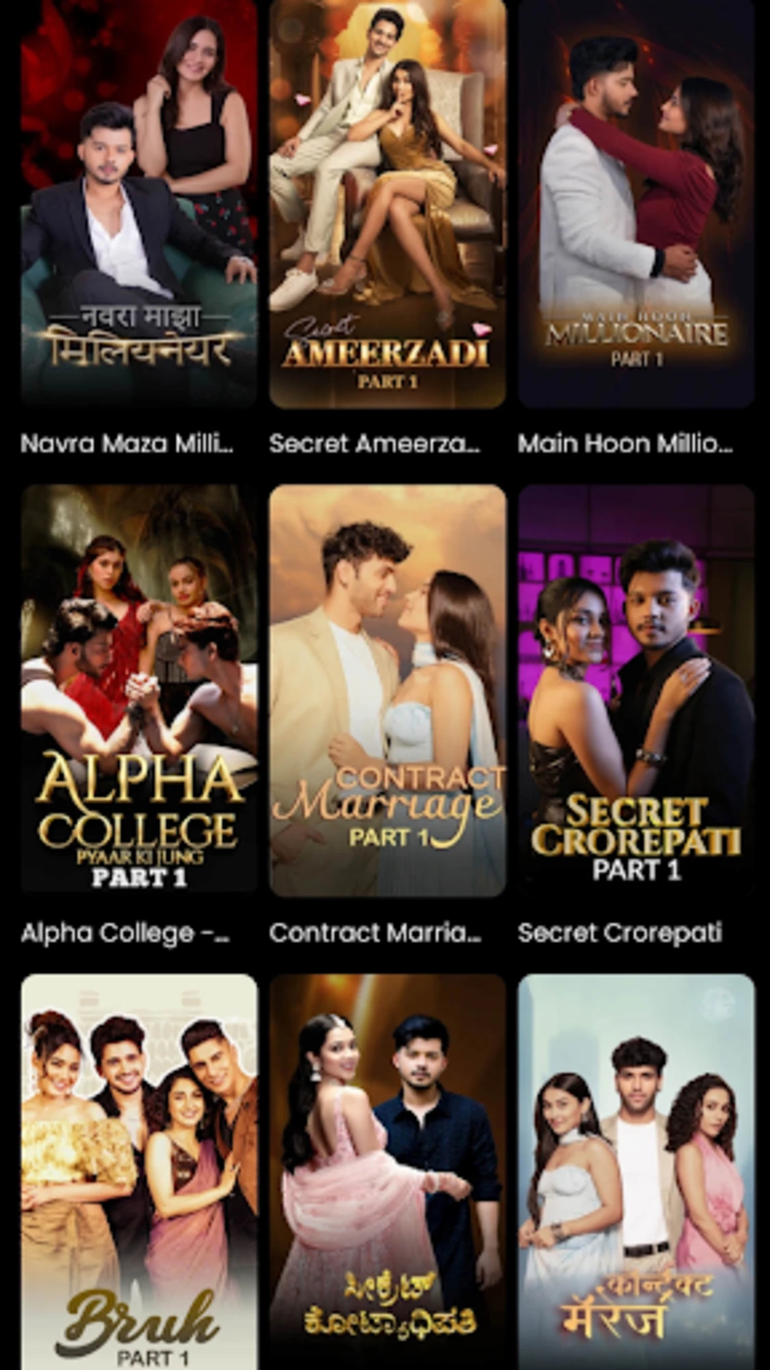 Reelies 1.3.3 Old Version screenshot