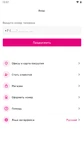 Altel.kz 1.68.3 Old Version screenshot