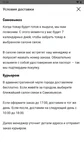 Altel.kz 1.68.3 Old Version installation screenshot