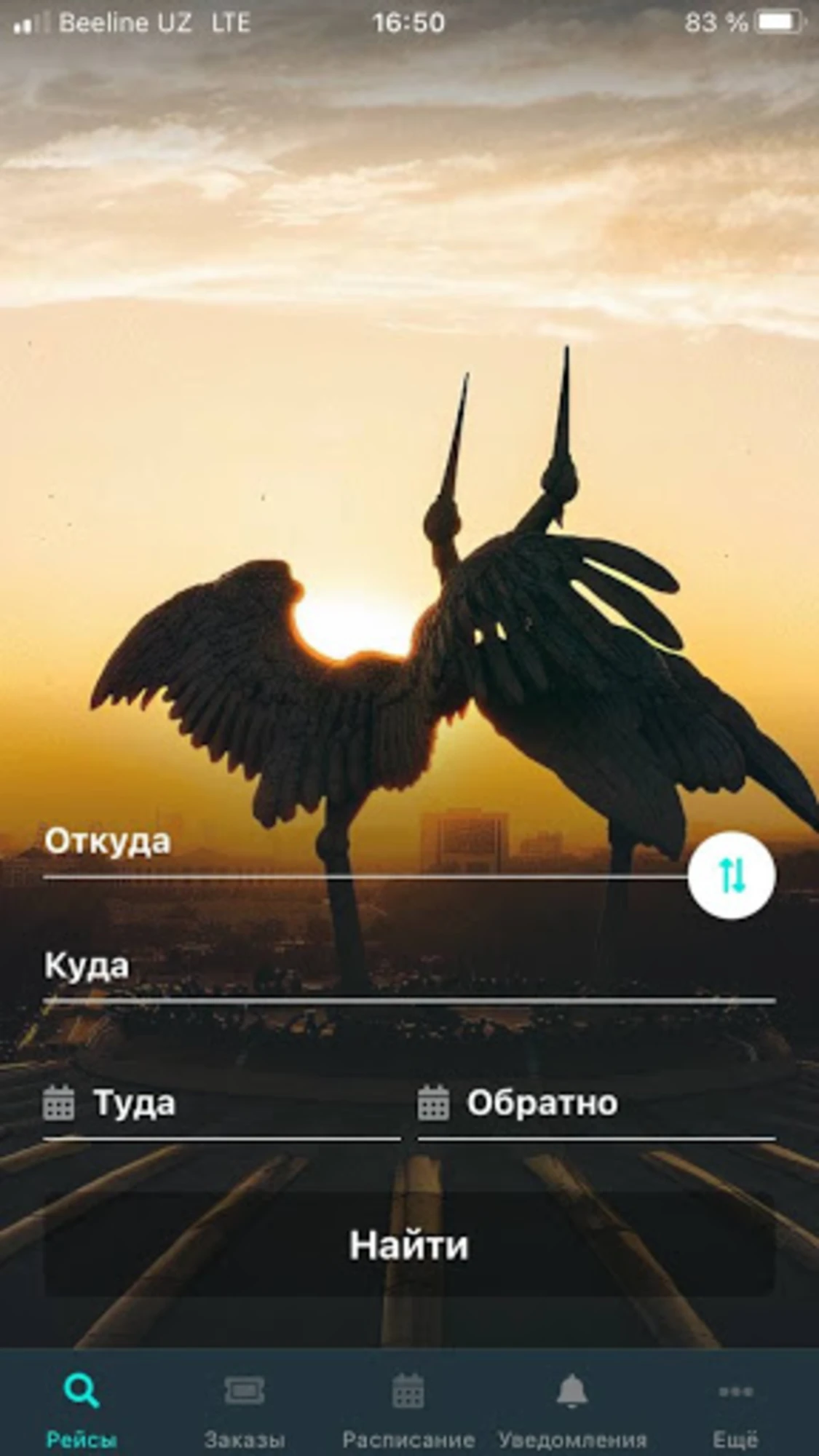 Uzrailway tickets 5.0.5 Old Version For Window installation screenshot