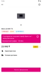 Altel.kz 1.68.3 Old Version screenshot